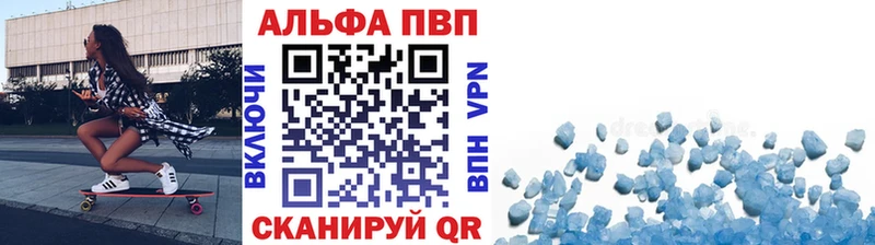 где найти   Тейково  A-PVP VHQ 