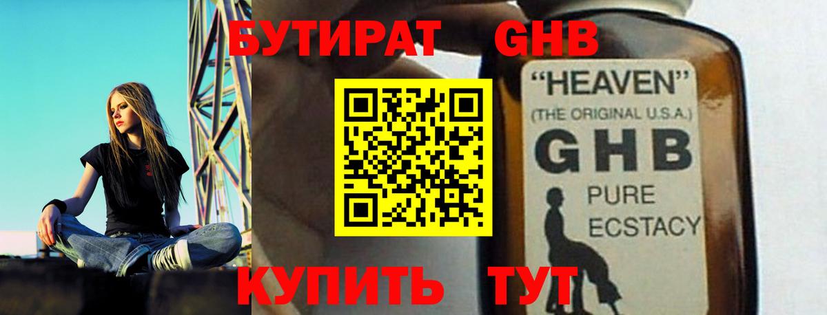 БУТИРАТ BDO 33%  Тейково 