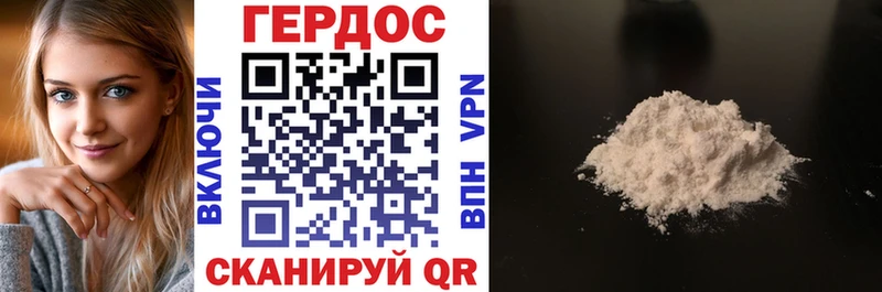 ГЕРОИН Heroin где продают darknet состав Тейково
