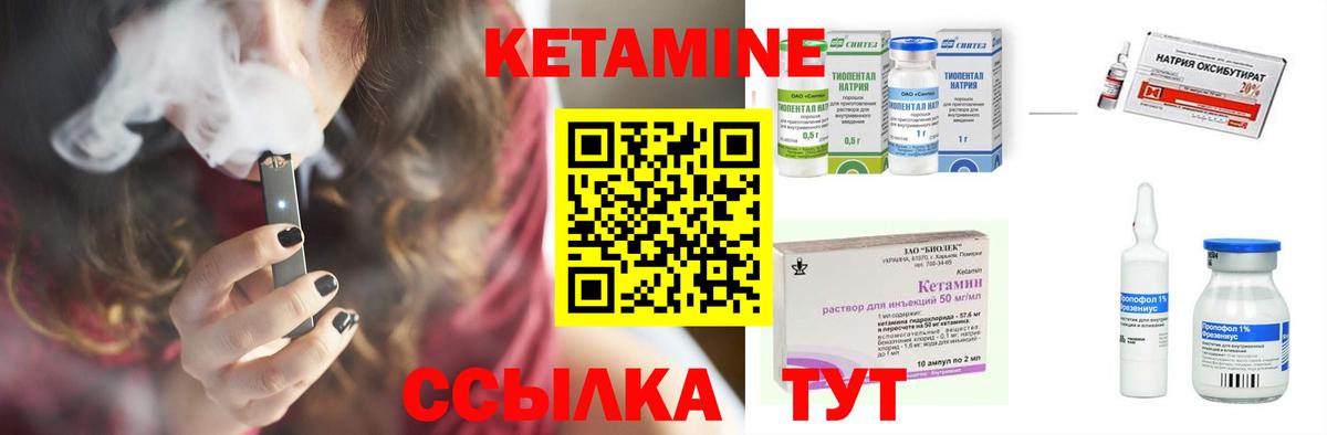Кетамин VHQ  Кетамин ketamine  мориарти какой сайт  Тейково 