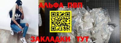 ALPHA-PVP Аргун