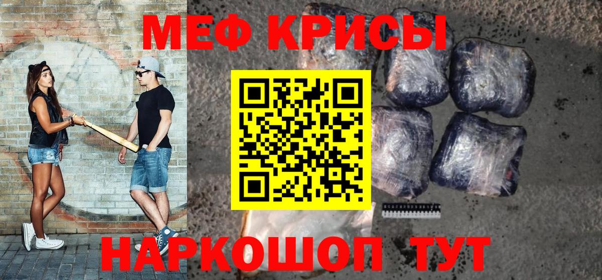 МЕФ mephedrone  ссылка на мегу ССЫЛКА  Мефедрон  МЯУ-МЯУ мяу мяу  Тейково  купить  
