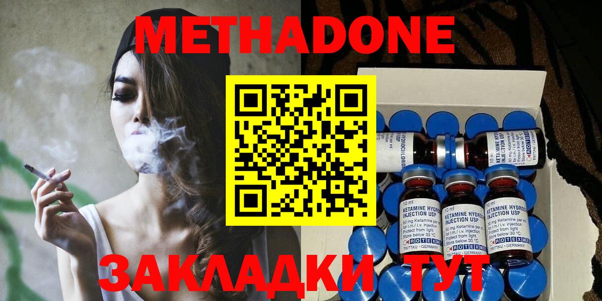 Метадон VHQ  Тейково  МЕТАДОН methadone 