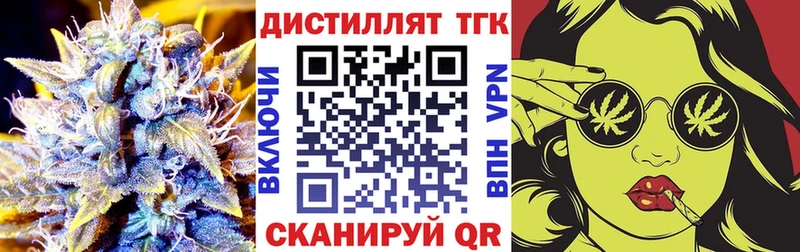 Дистиллят ТГК жижа  закладка  Тейково 
