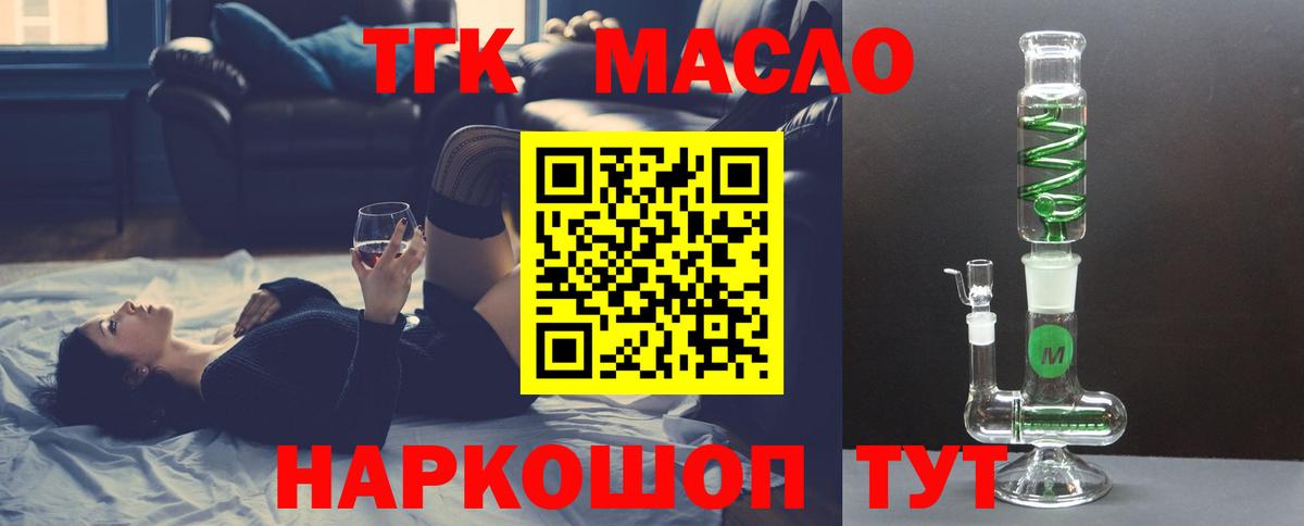 ТГК Wax  ТГК вейп  Тейково 