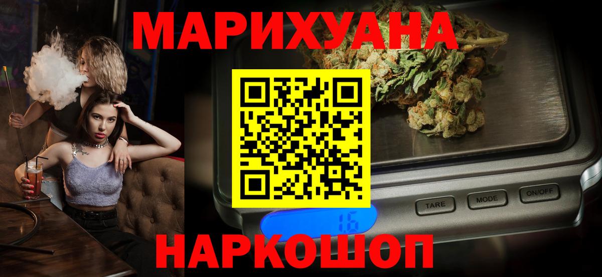 Каннабис Ganja  Бошки Шишки гибрид  МАРИХУАНА марихуана  Тейково 
